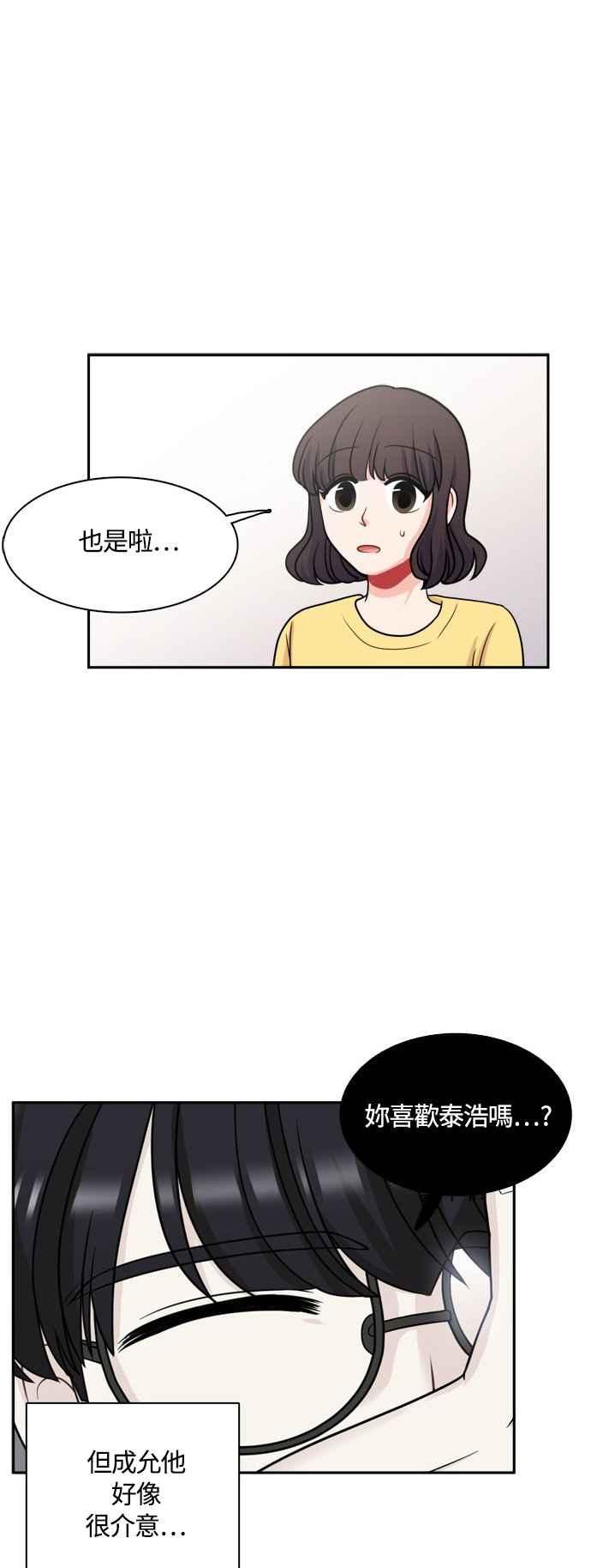 《花开的日子》第43话 第32页