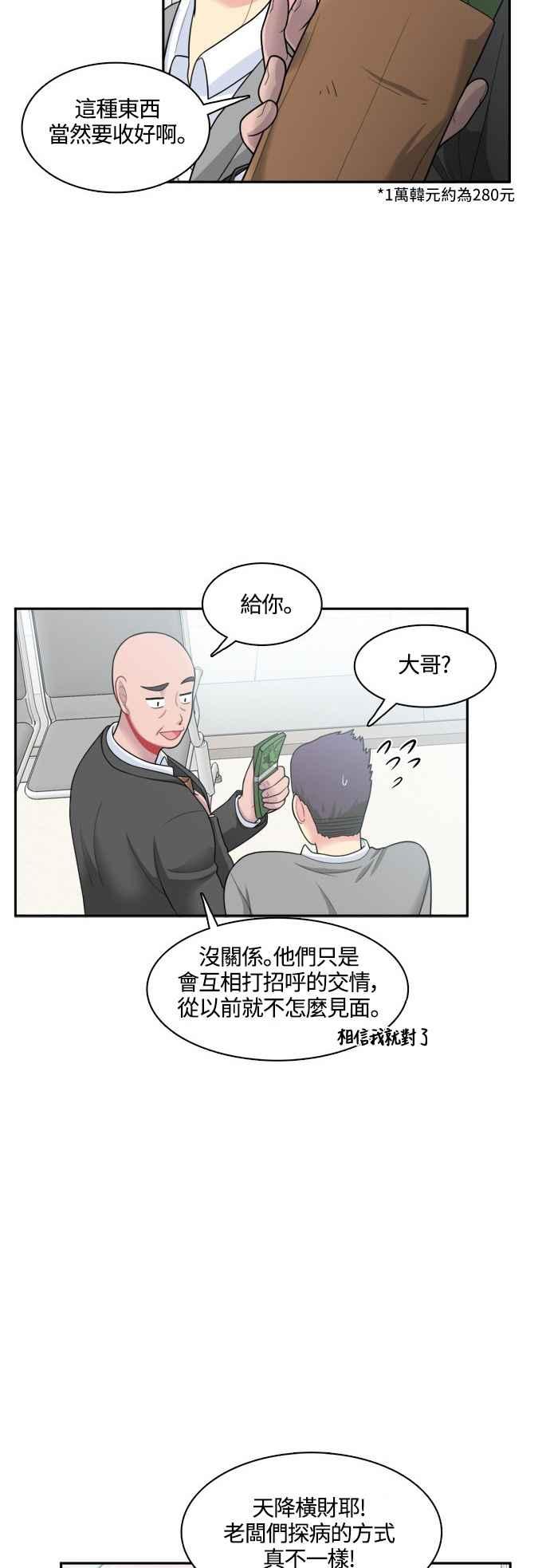 《花开的日子》第43话 第6页