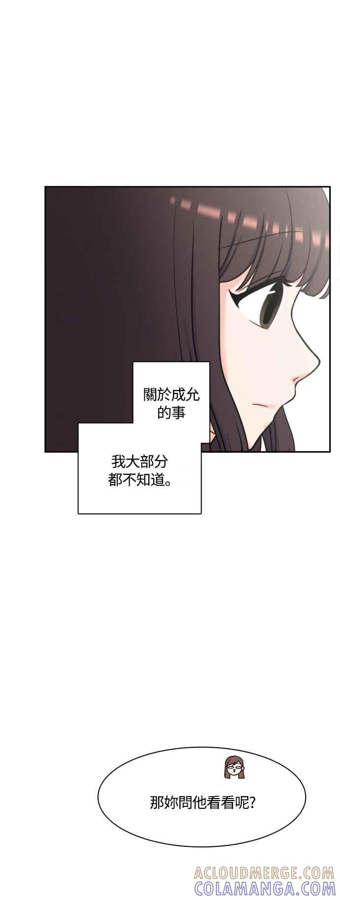 《花开的日子》第43话 第29页