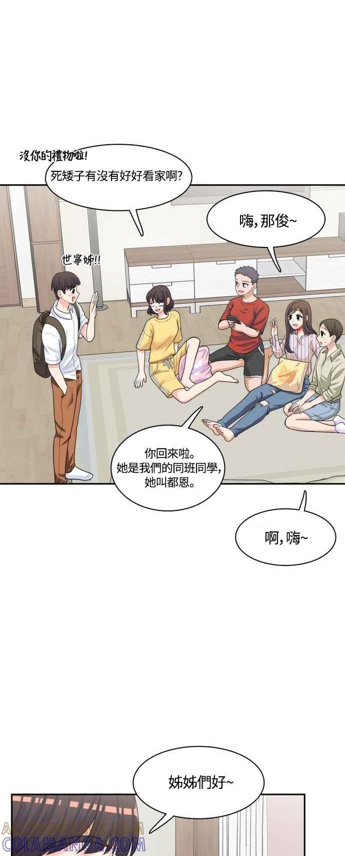 《花开的日子》第43话 第19页