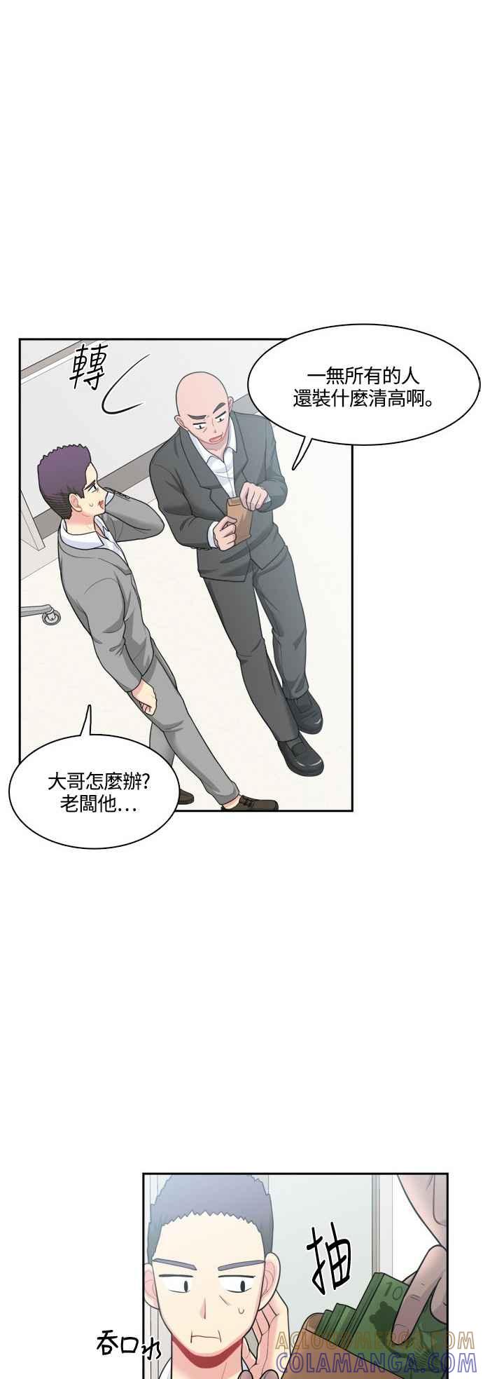 《花开的日子》第43话 第5页