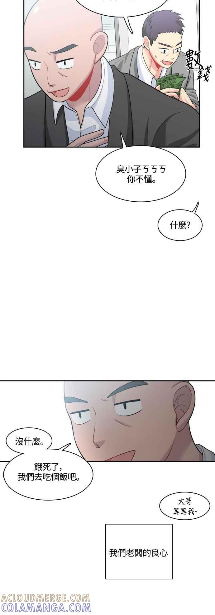 《花开的日子》第43话 第7页