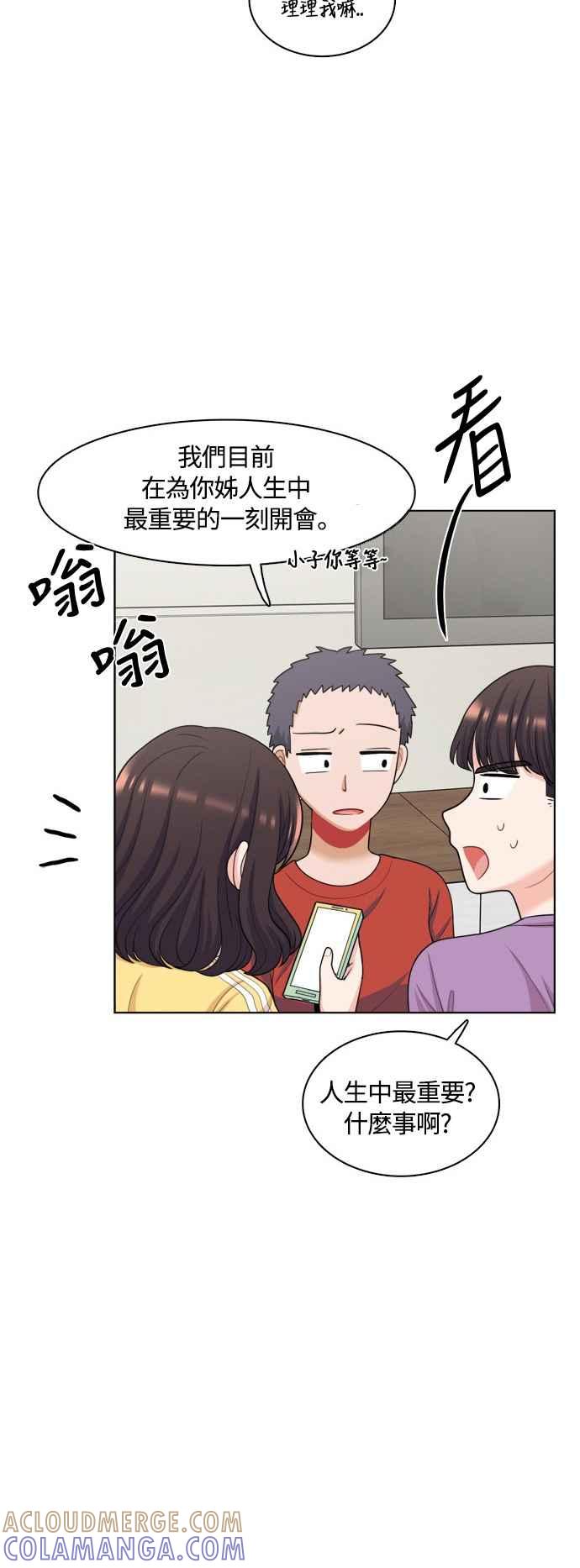 《花开的日子》第43话 第37页