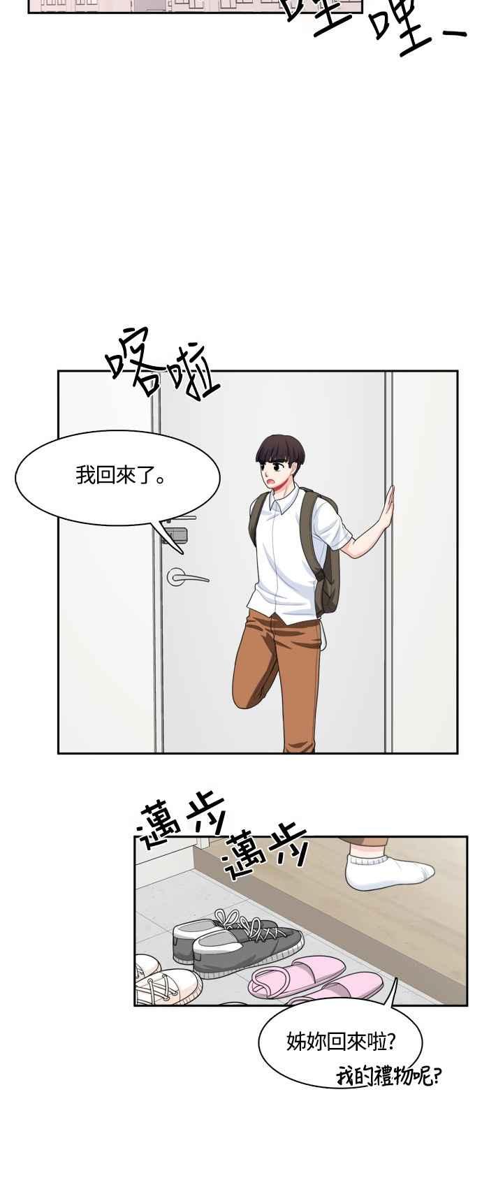 《花开的日子》第43话 第18页