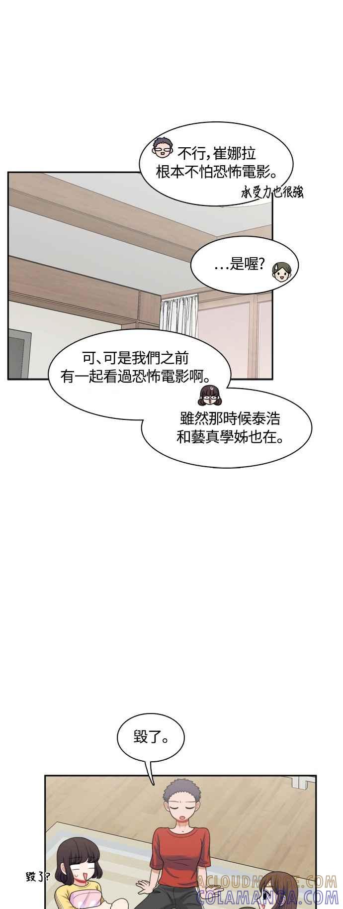 《花开的日子》第43话 第25页