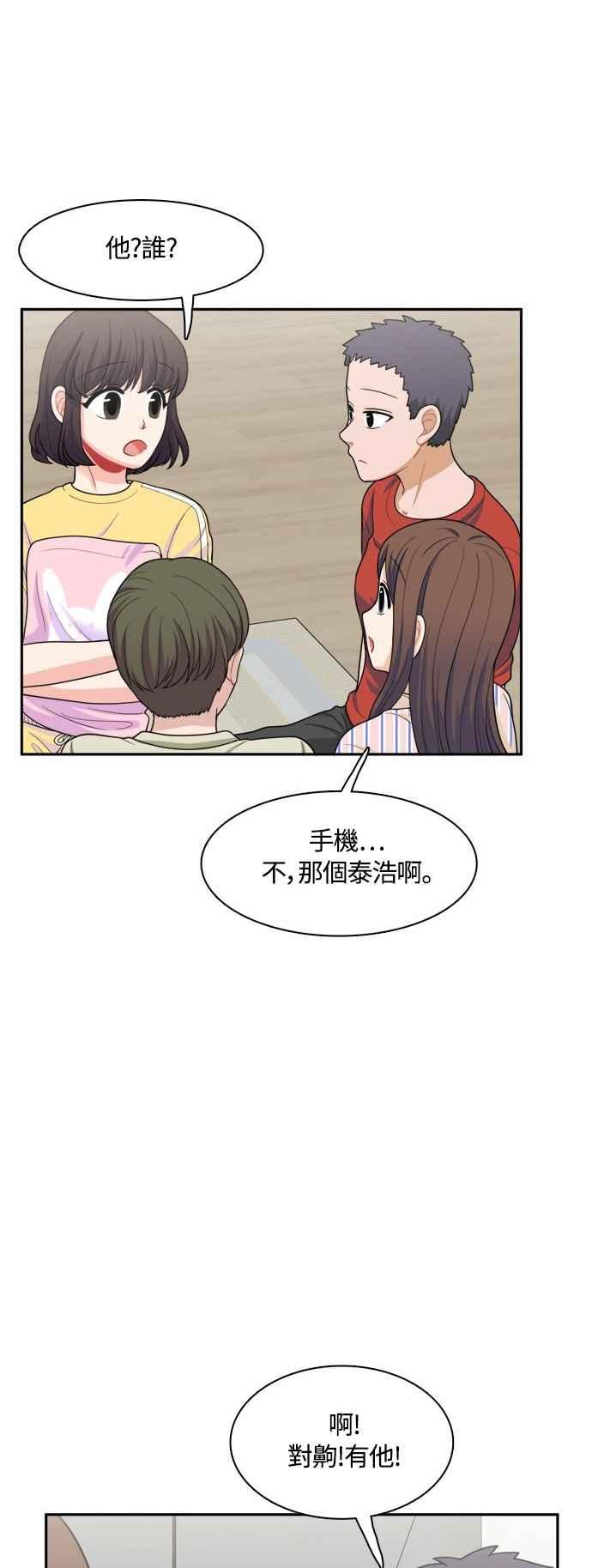 《花开的日子》第43话 第30页