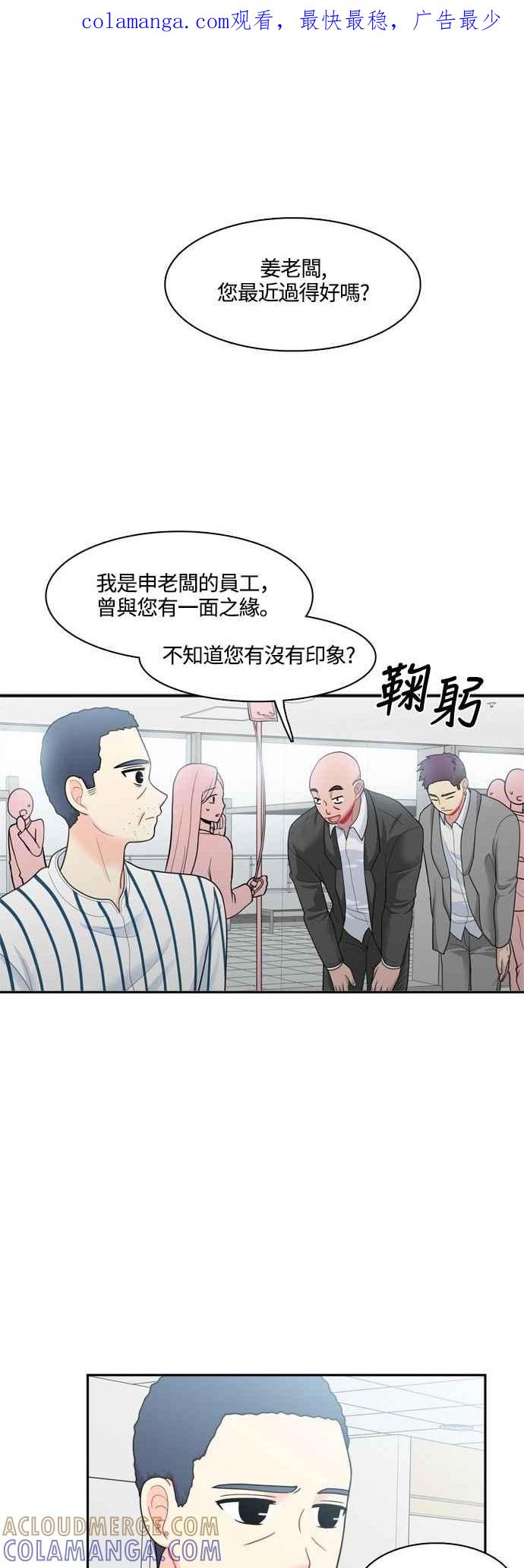 《花开的日子》第43话 第1页