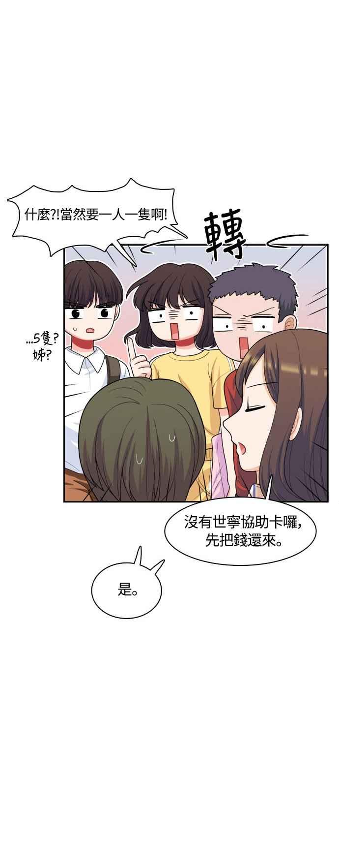 《花开的日子》第43话 第22页