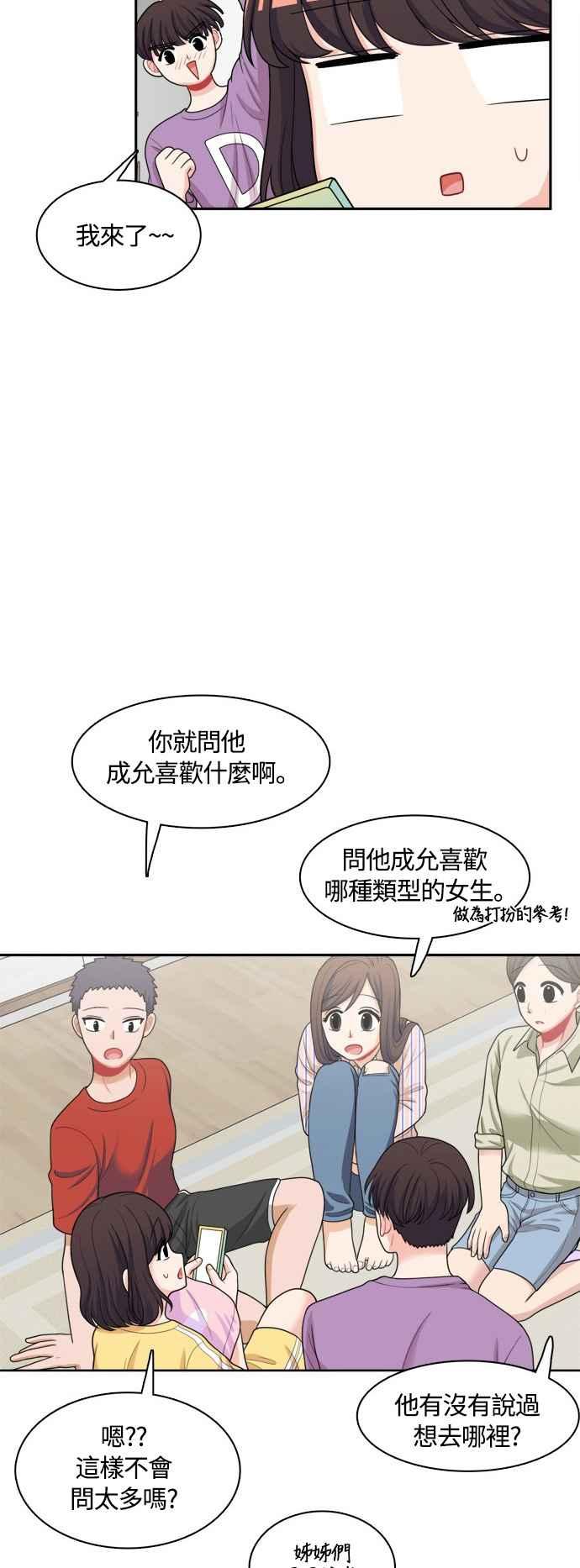 《花开的日子》第43话 第36页