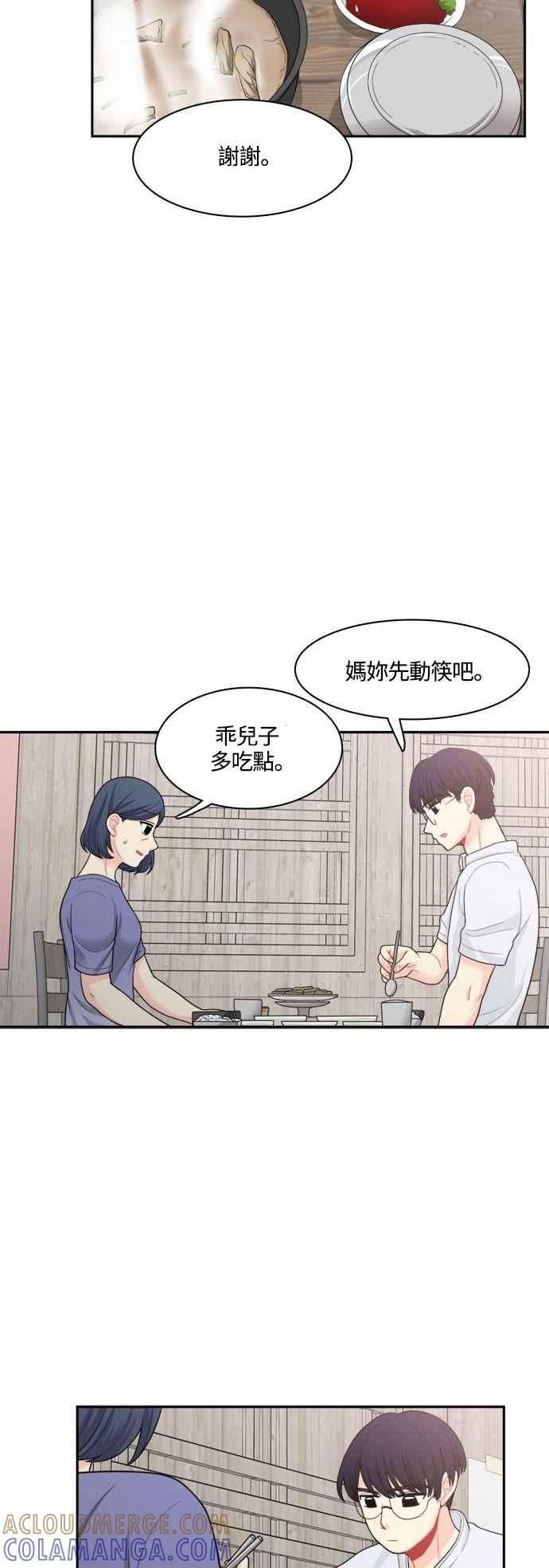 《花开的日子》第43话 第9页