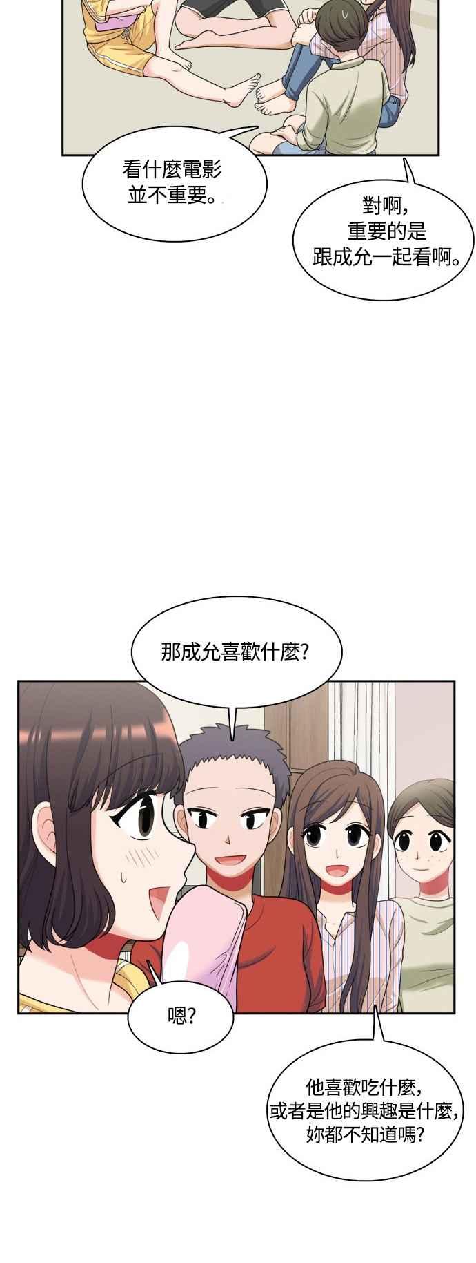 《花开的日子》第43话 第26页