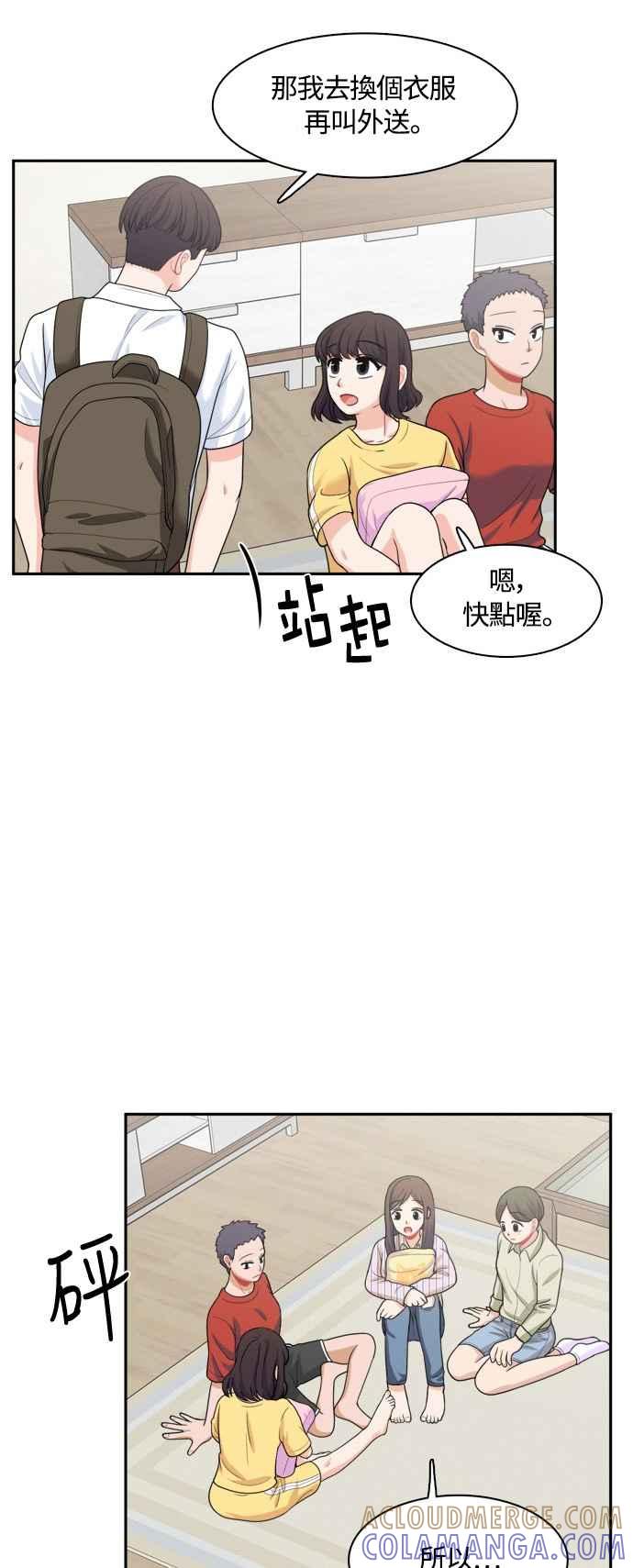《花开的日子》第43话 第23页