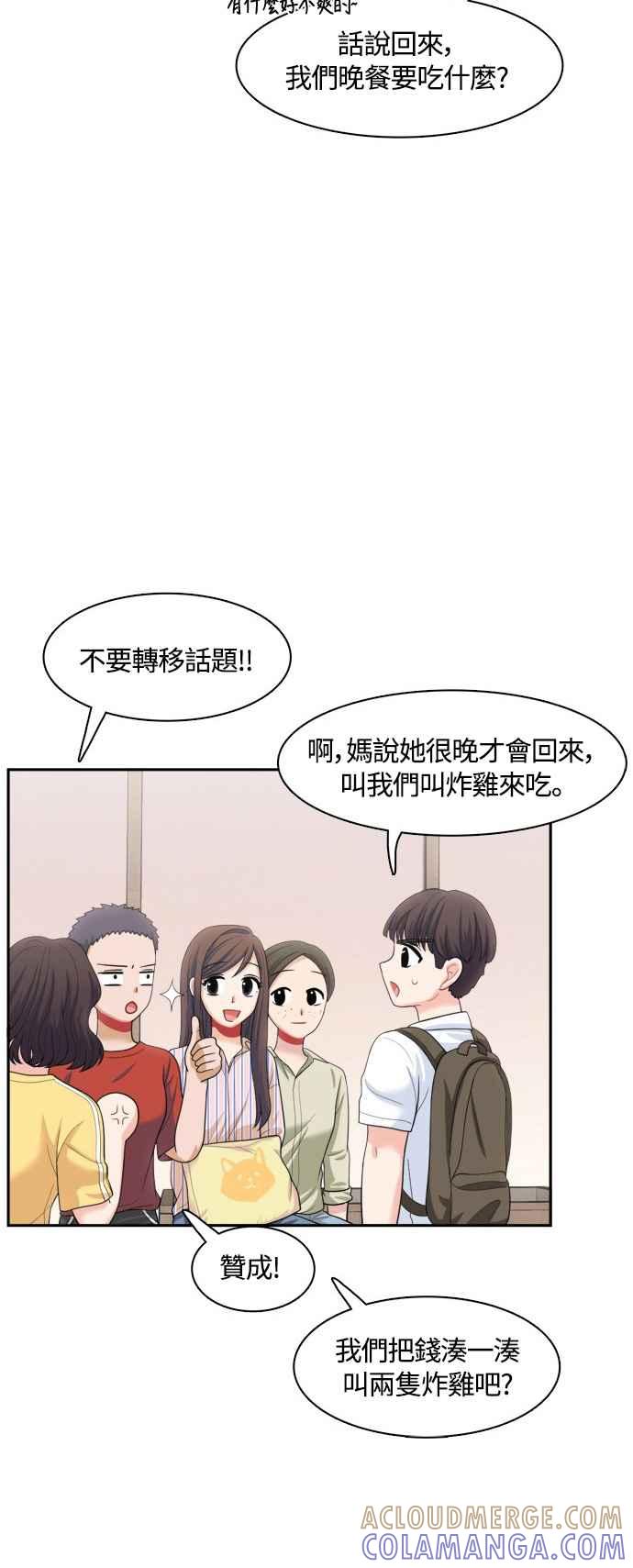 《花开的日子》第43话 第21页