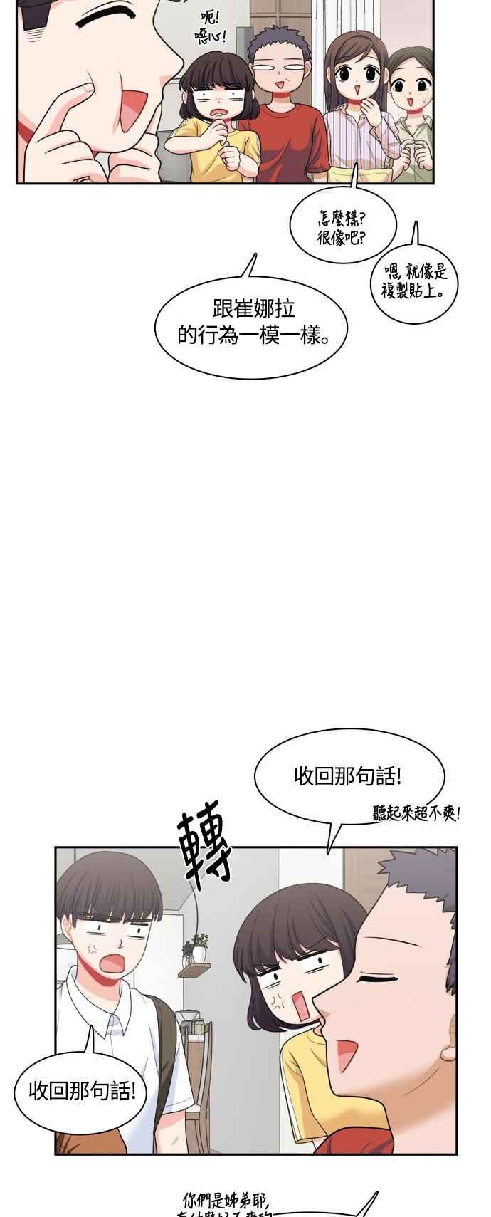 《花开的日子》第43话 第20页