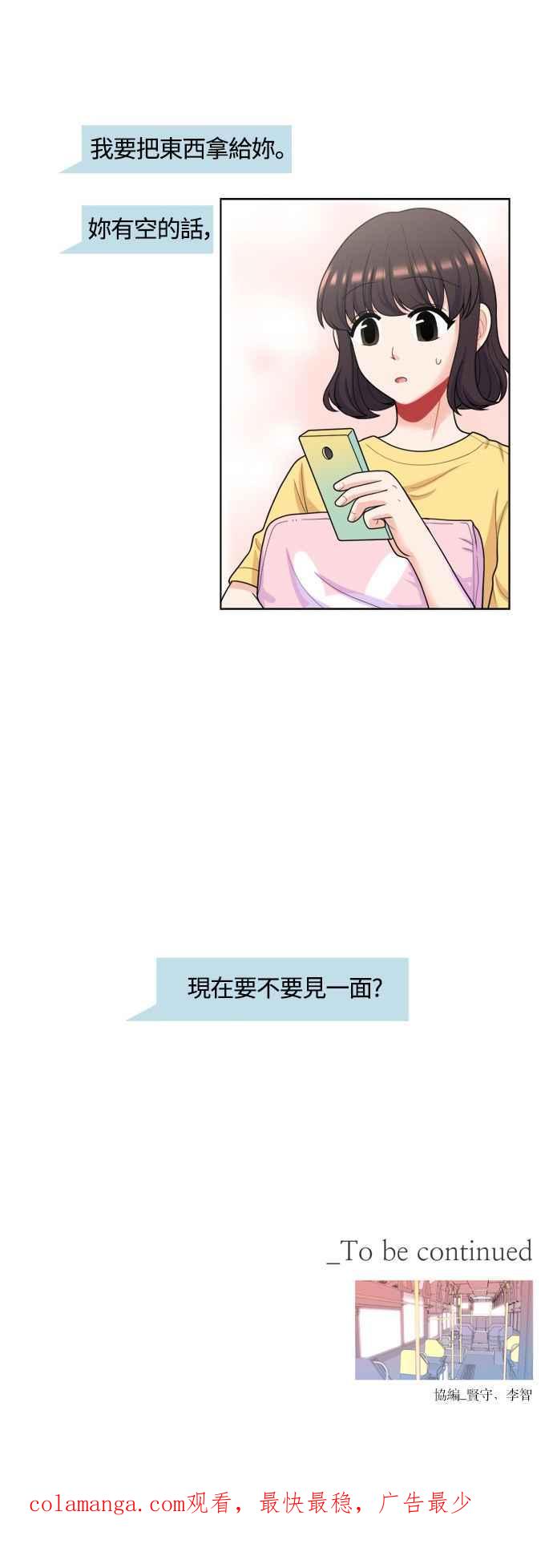 《花开的日子》第43话 第38页