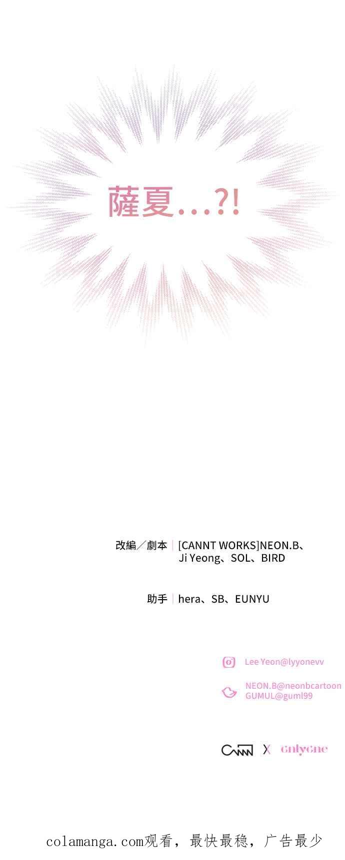 《请杀了我老公》第45话：露莉卡的挣扎 第32页