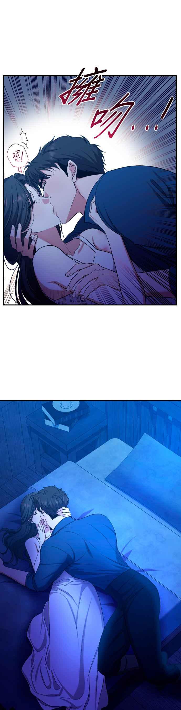 《请杀了我老公》第46话：萨夏的告白 第32页