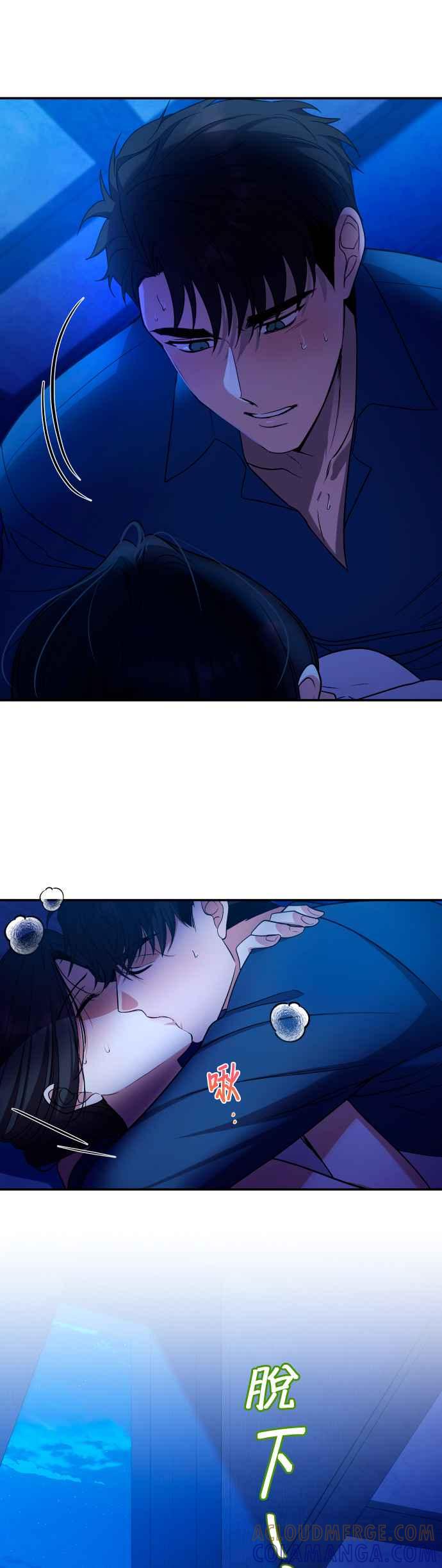《请杀了我老公》第46话：萨夏的告白 第35页