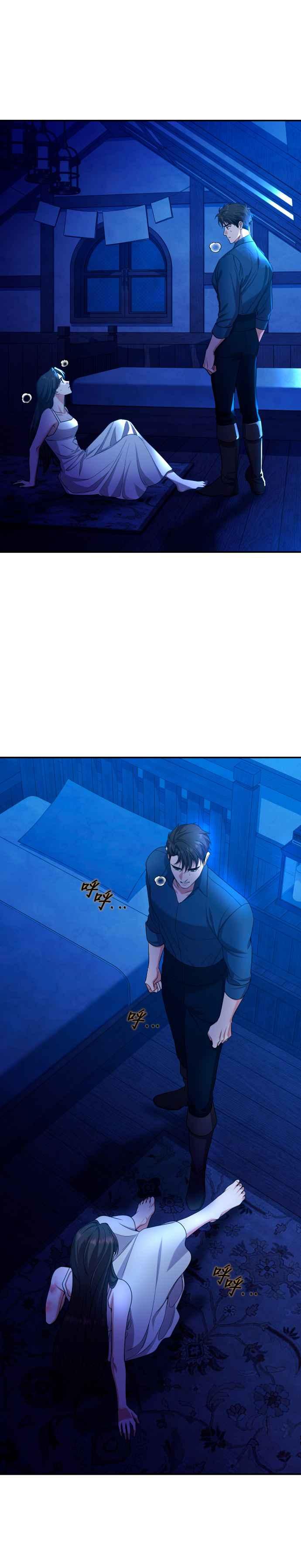 《请杀了我老公》第46话：萨夏的告白 第4页