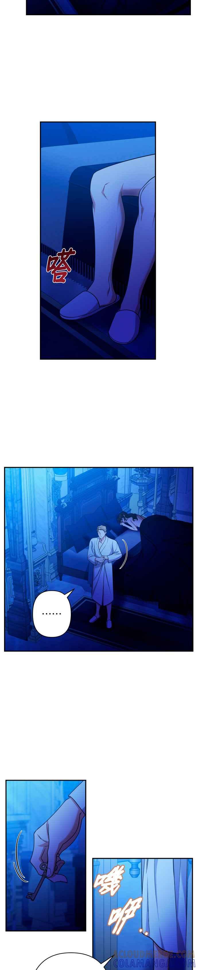 《请杀了我老公》第46话：萨夏的告白 第39页