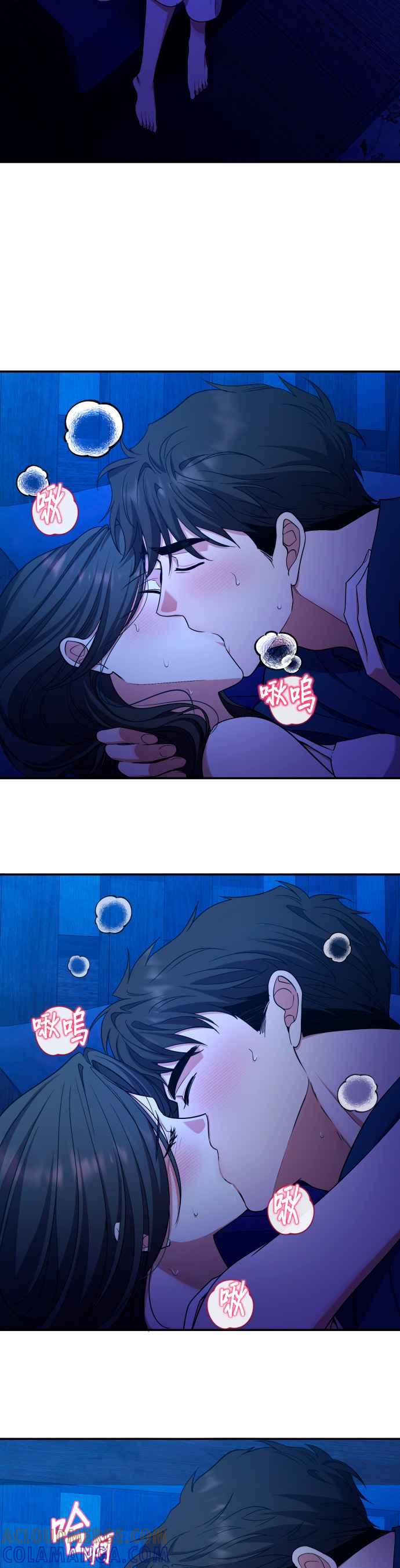 《请杀了我老公》第46话：萨夏的告白 第33页