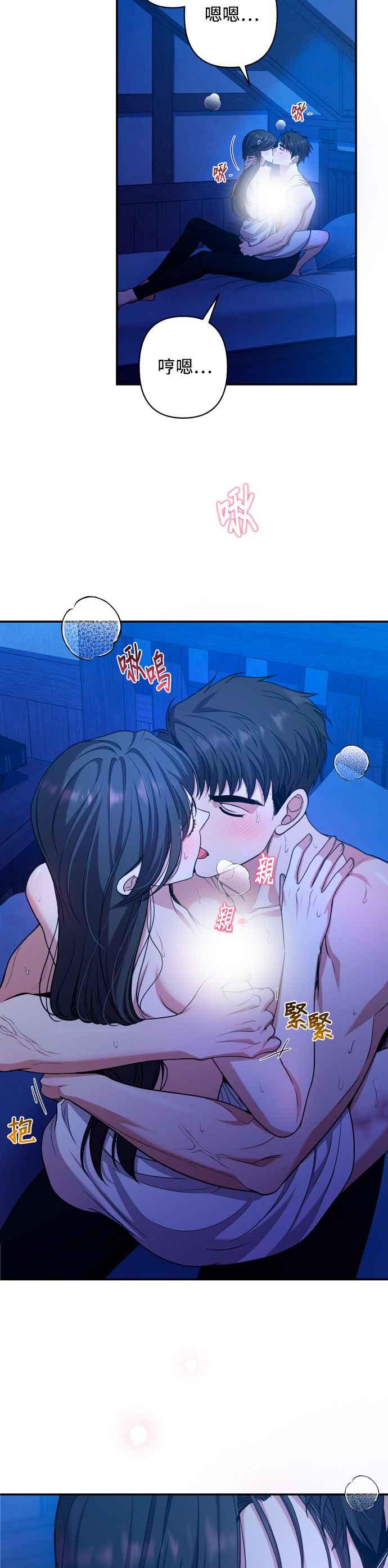 《请杀了我老公》第47话：萨夏的一切 第2页