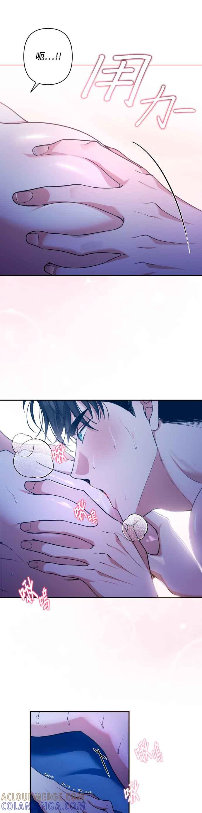 《请杀了我老公》第47话：萨夏的一切 第7页