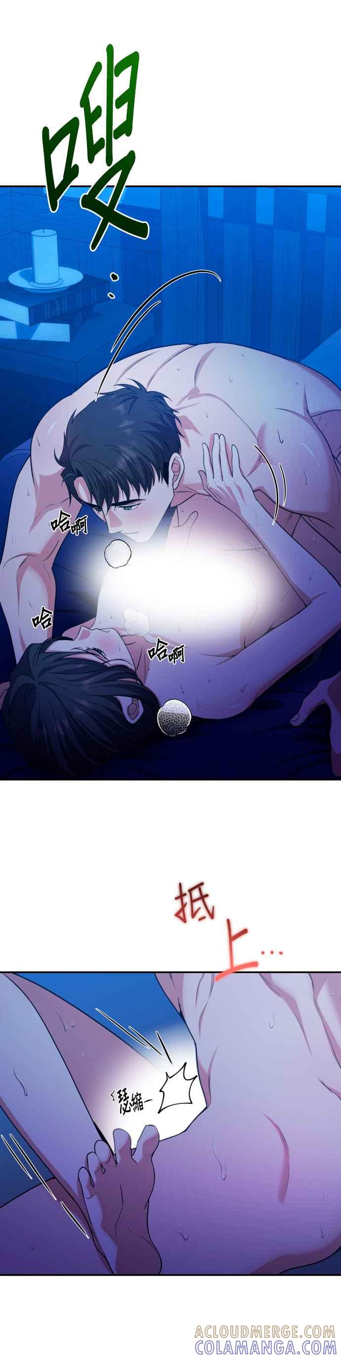 《请杀了我老公》第47话：萨夏的一切 第23页