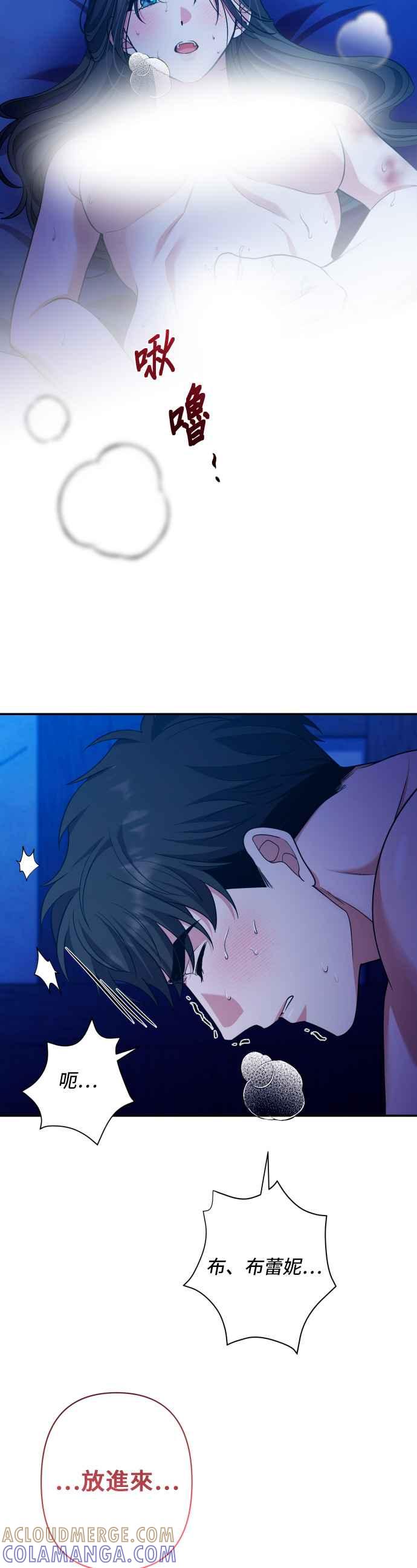 《请杀了我老公》第47话：萨夏的一切 第25页