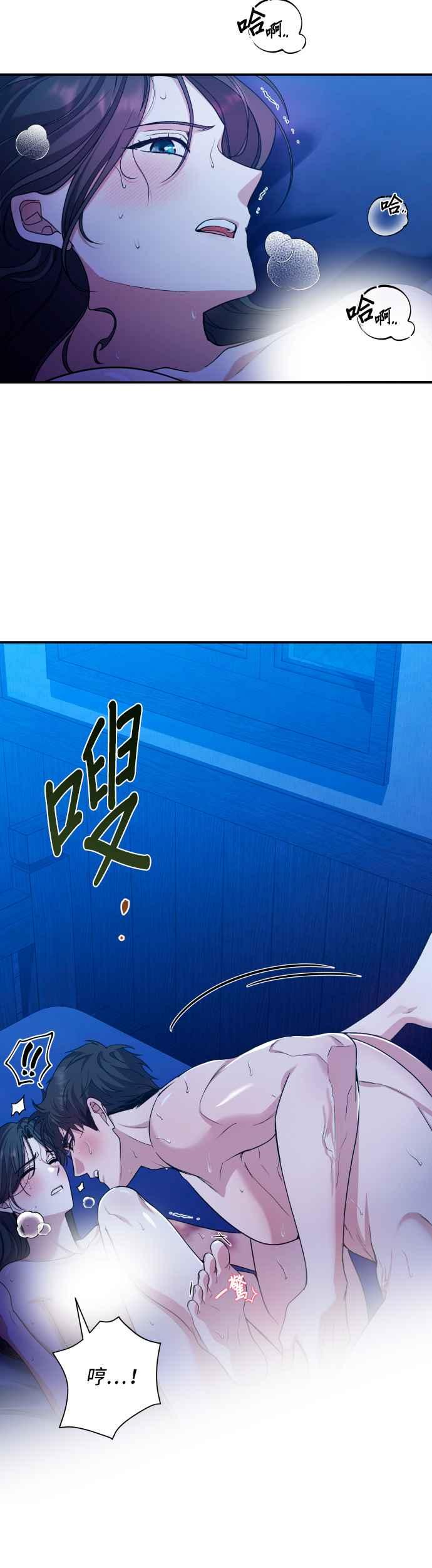 《请杀了我老公》第47话：萨夏的一切 第14页