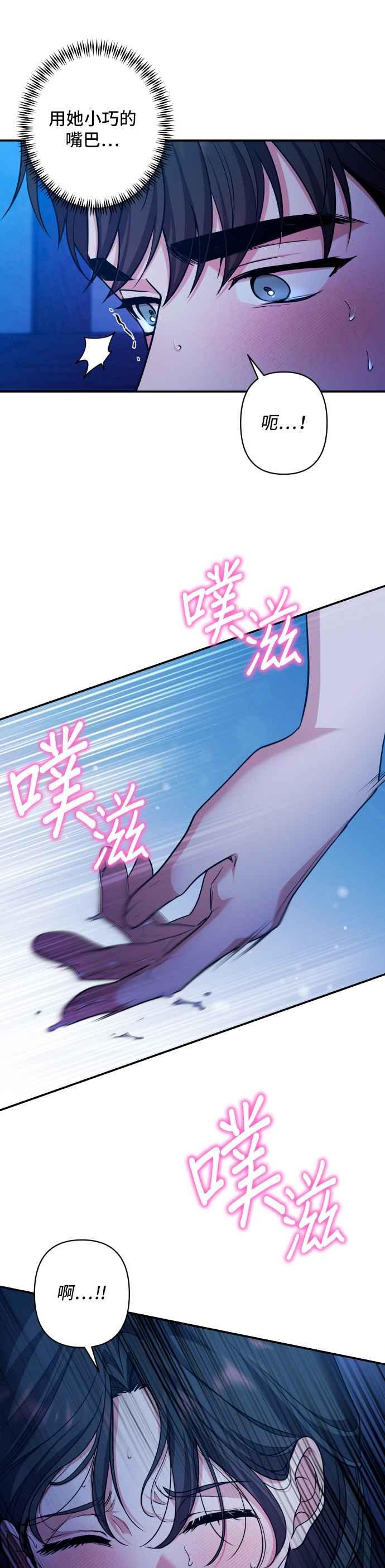 《请杀了我老公》第47话：萨夏的一切 第20页