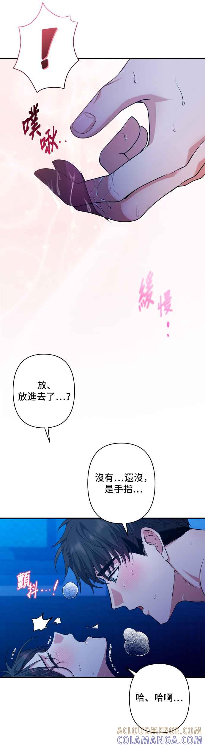 《请杀了我老公》第47话：萨夏的一切 第15页