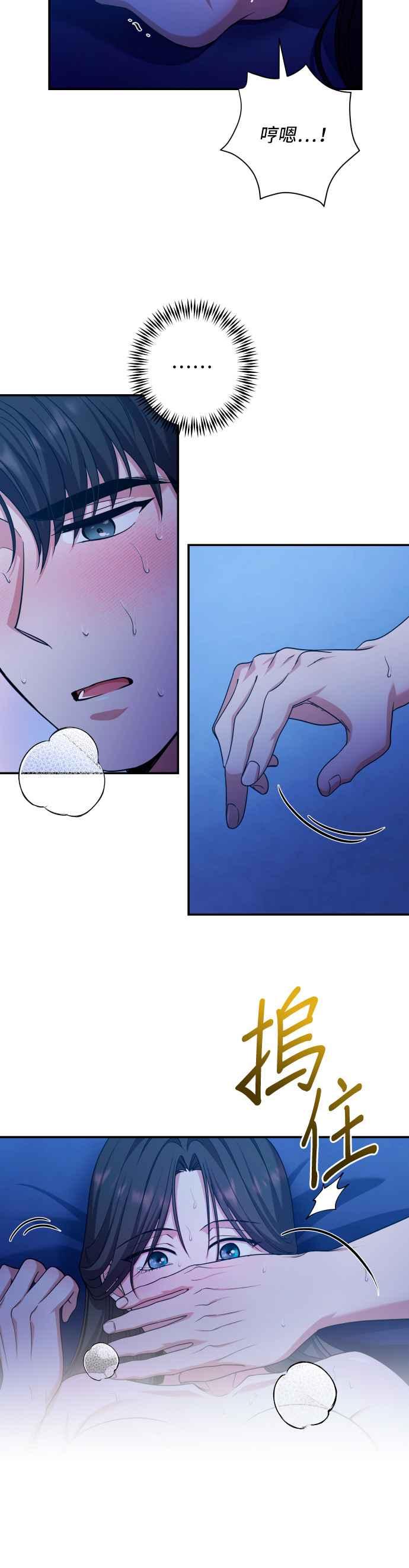 《请杀了我老公》第47话：萨夏的一切 第18页