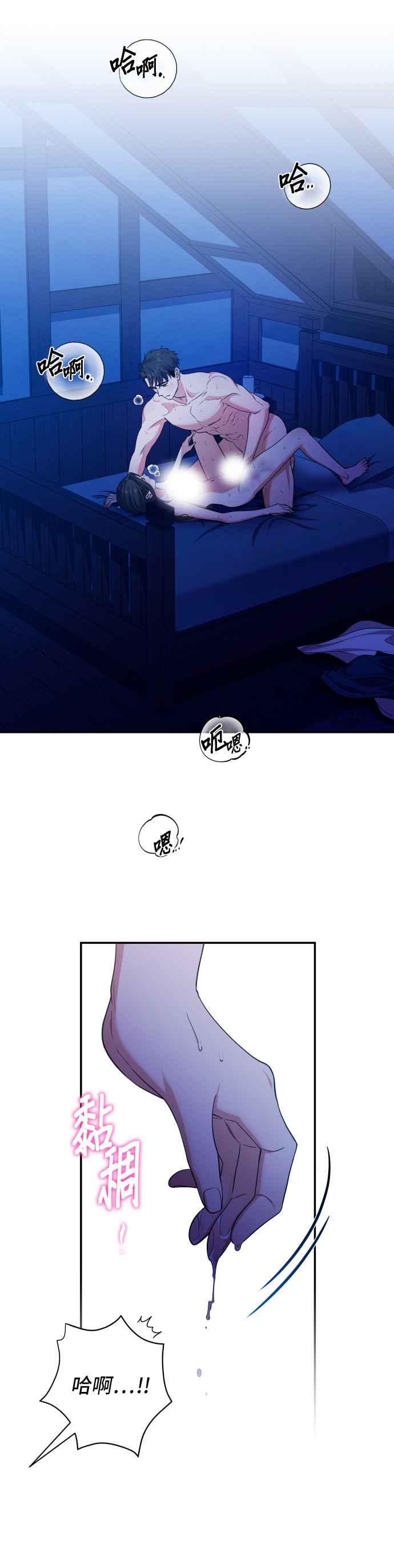 《请杀了我老公》第47话：萨夏的一切 第22页