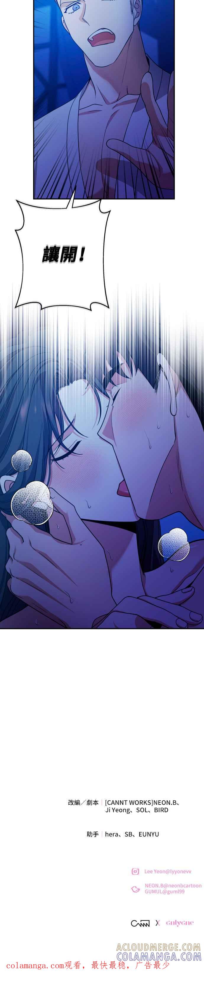 《请杀了我老公》第47话：萨夏的一切 第35页