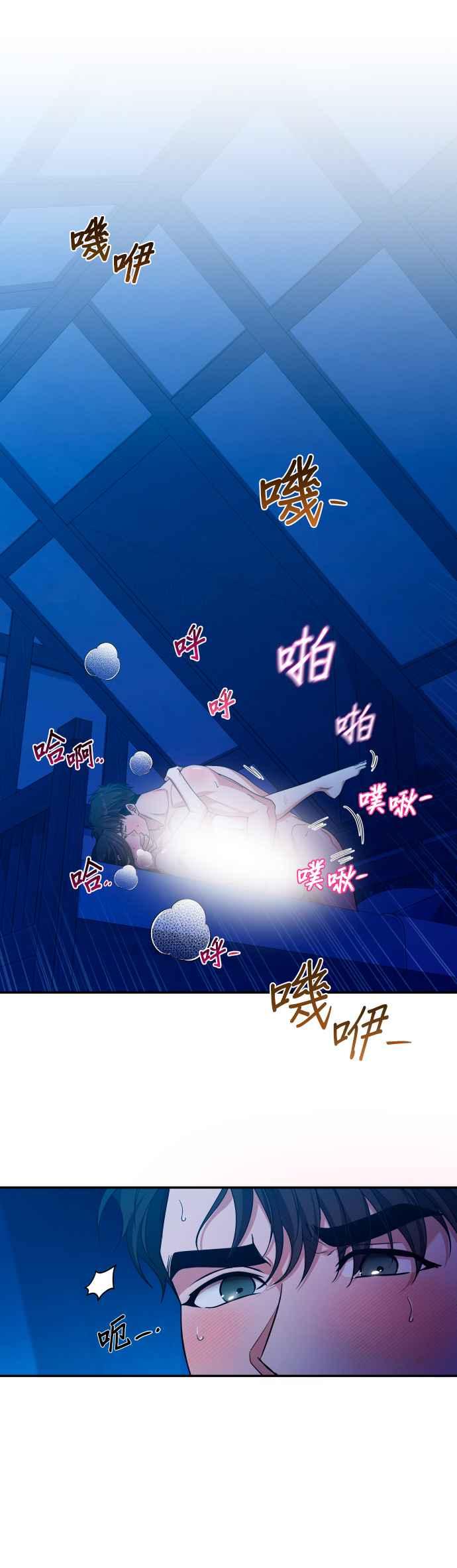 《请杀了我老公》第48话：身心的贴近 第26页