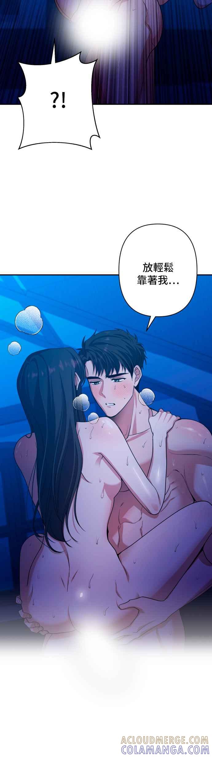 《请杀了我老公》第48话：身心的贴近 第40页
