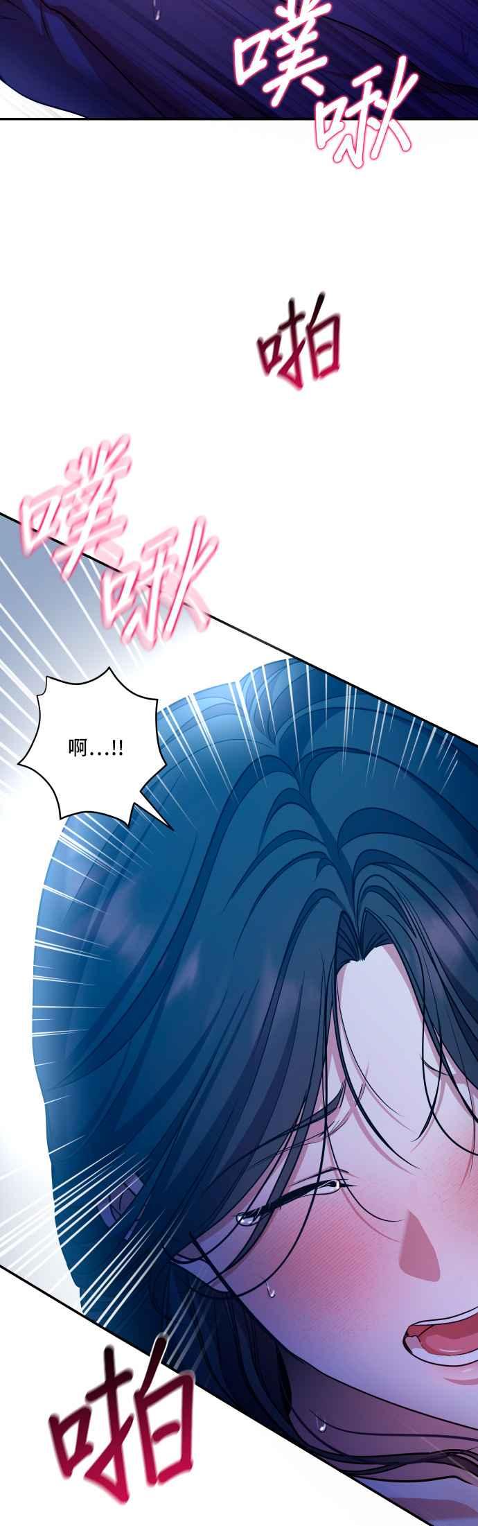 《请杀了我老公》第48话：身心的贴近 第33页