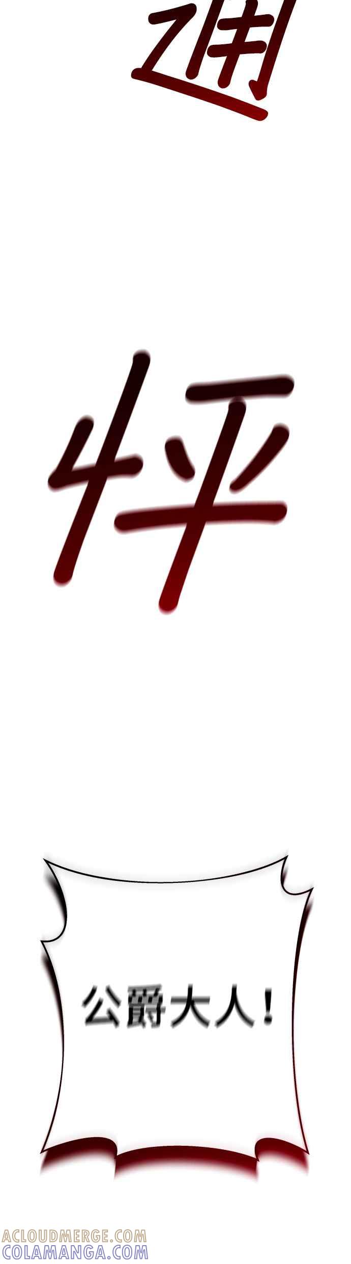 《请杀了我老公》第48话：身心的贴近 第10页