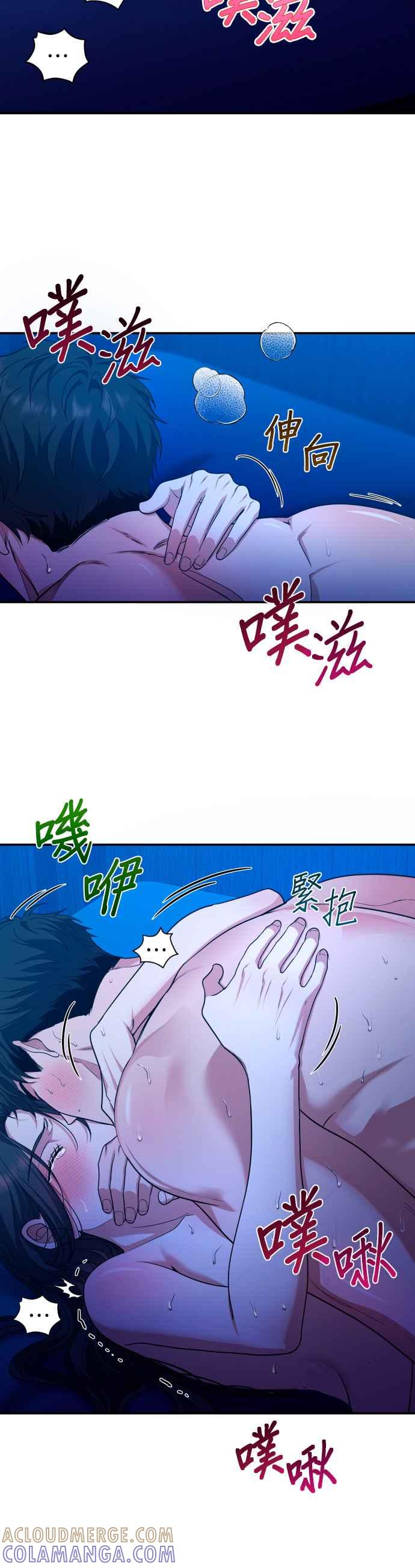 《请杀了我老公》第48话：身心的贴近 第25页