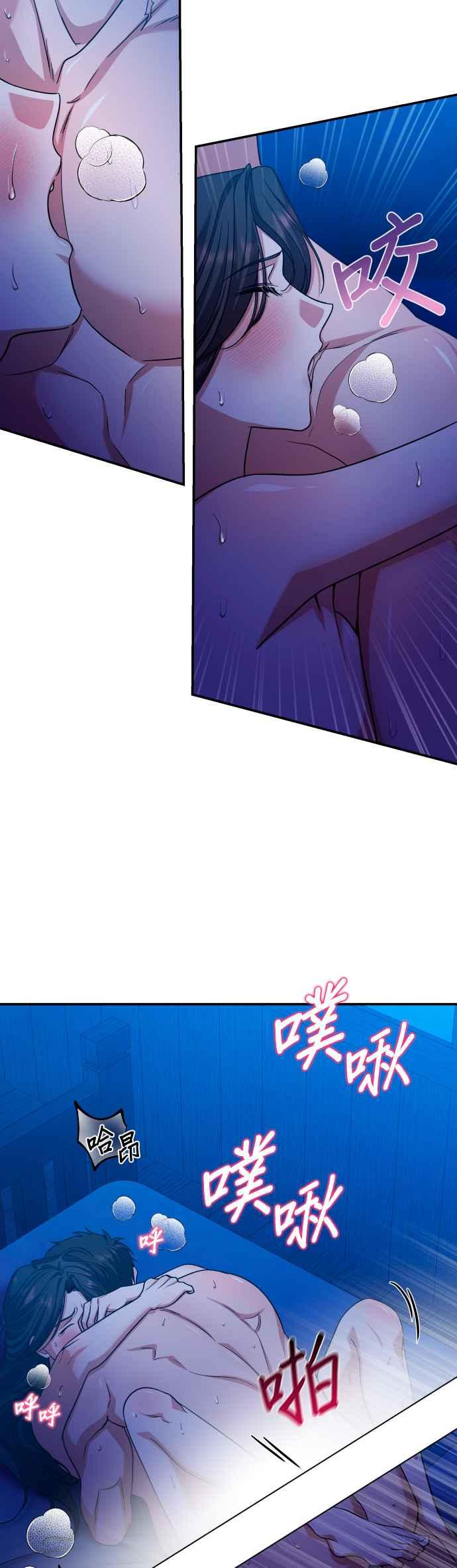 《请杀了我老公》第48话：身心的贴近 第30页