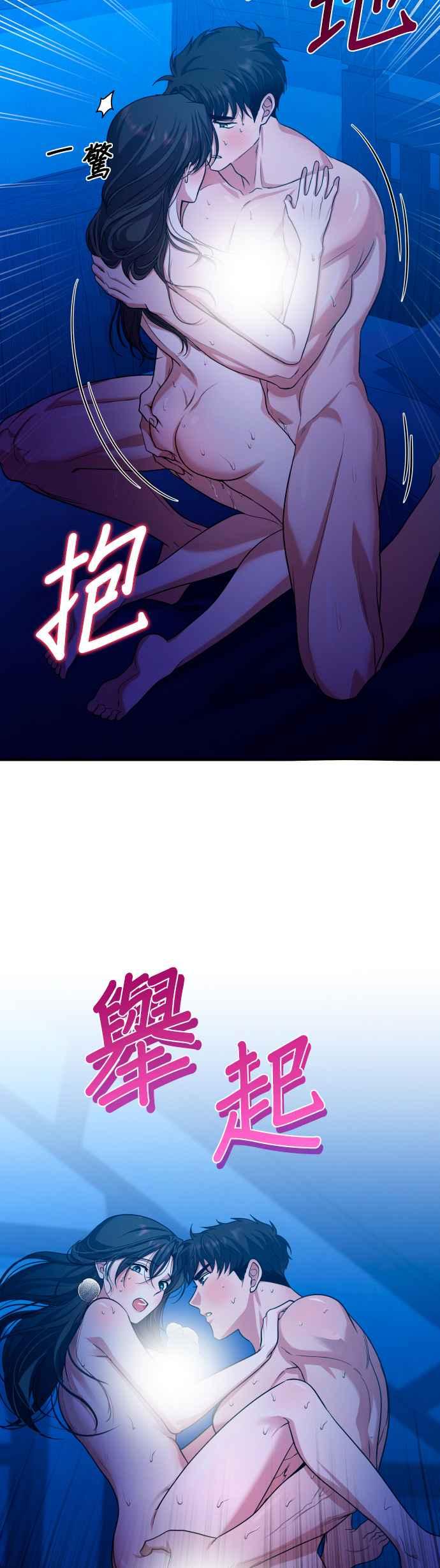 《请杀了我老公》第48话：身心的贴近 第39页