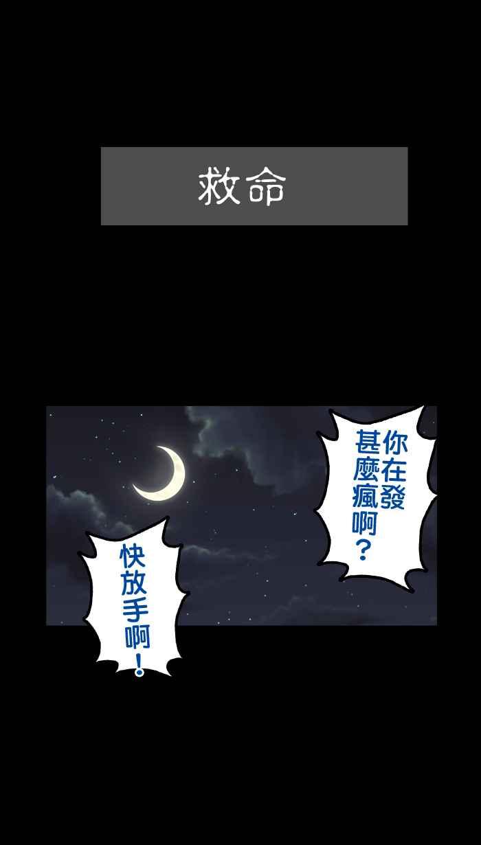 《微疼姑姑的鬼故事》​[第5话] 救命 第2页