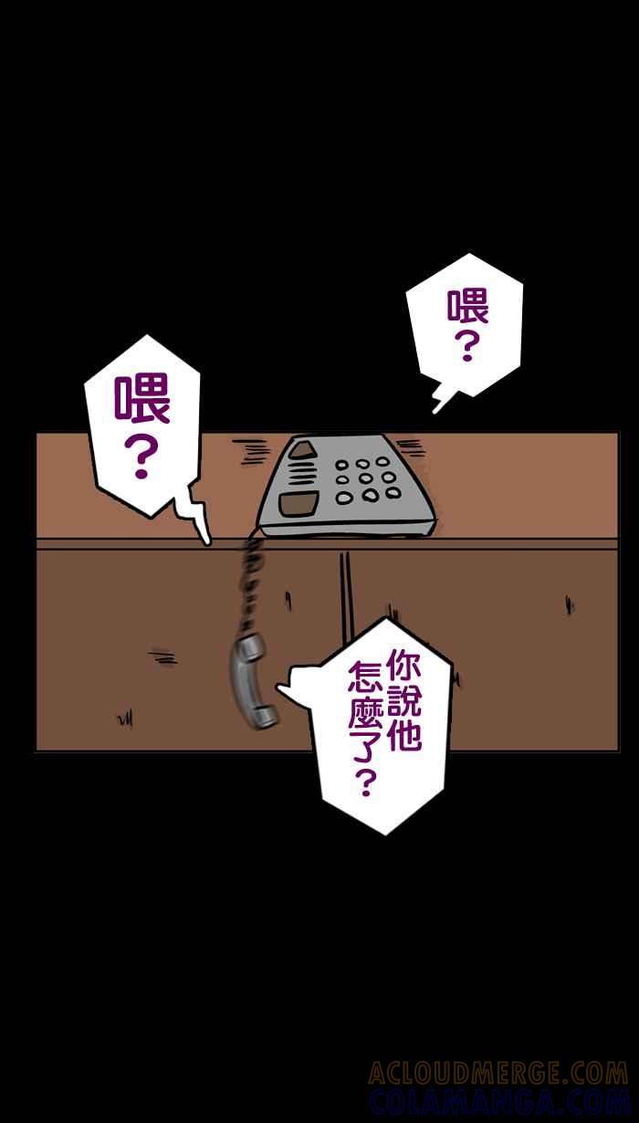 《微疼姑姑的鬼故事》​[第5话] 救命 第13页