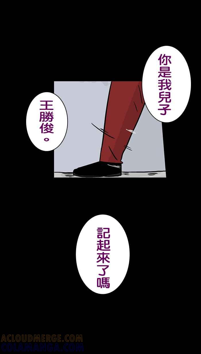 《微疼姑姑的鬼故事》​[第5话] 救命 第23页