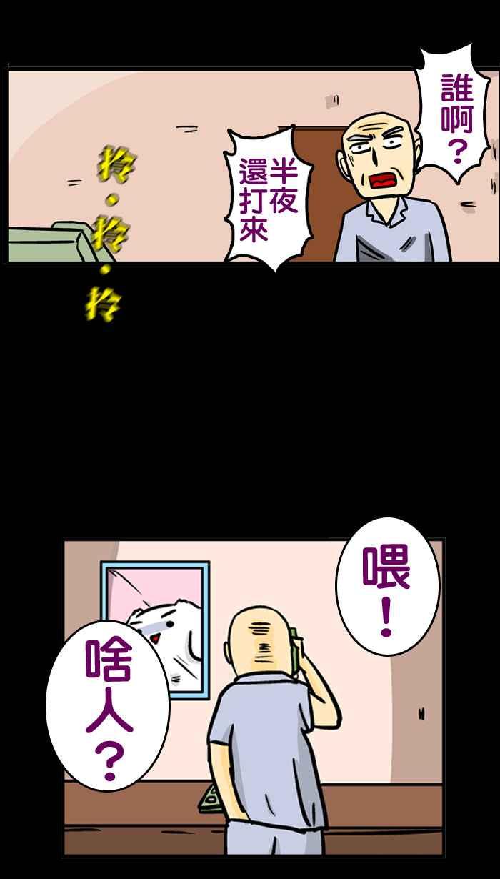 《微疼姑姑的鬼故事》​[第5话] 救命 第10页