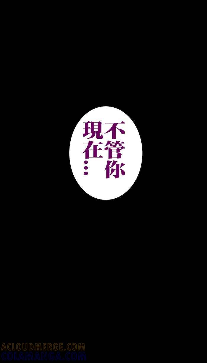 《微疼姑姑的鬼故事》​[第5话] 救命 第35页