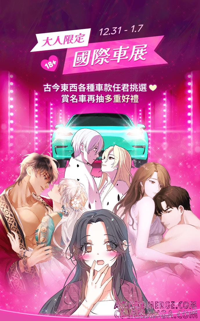 《请杀了我老公》第50话：被欲望褪去的礼服 第33页