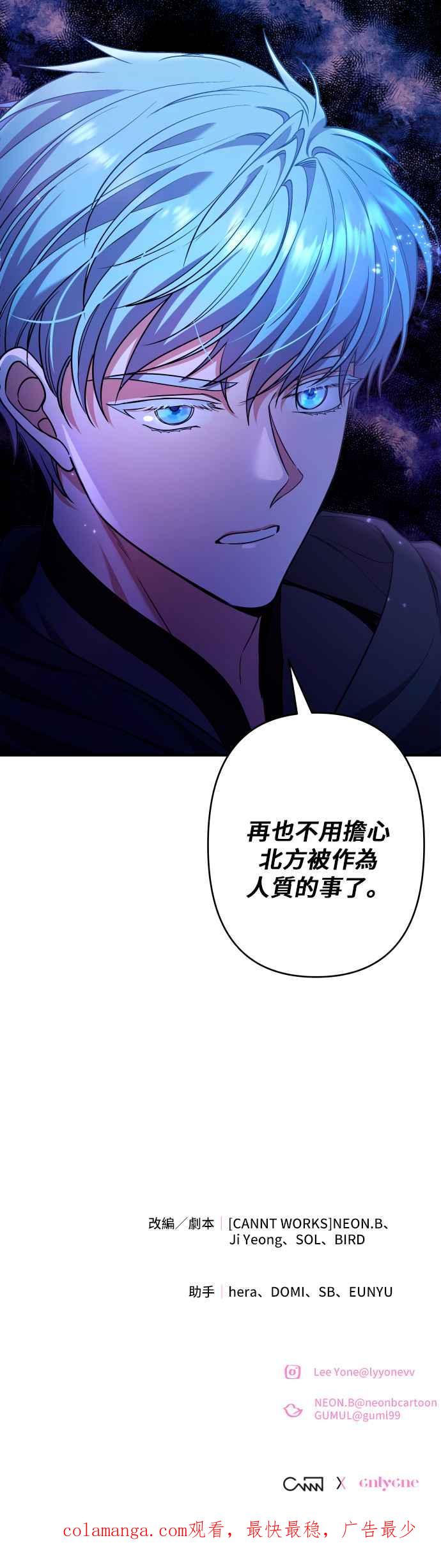 《请杀了我老公》第51话：令人心酸的信件 第56页