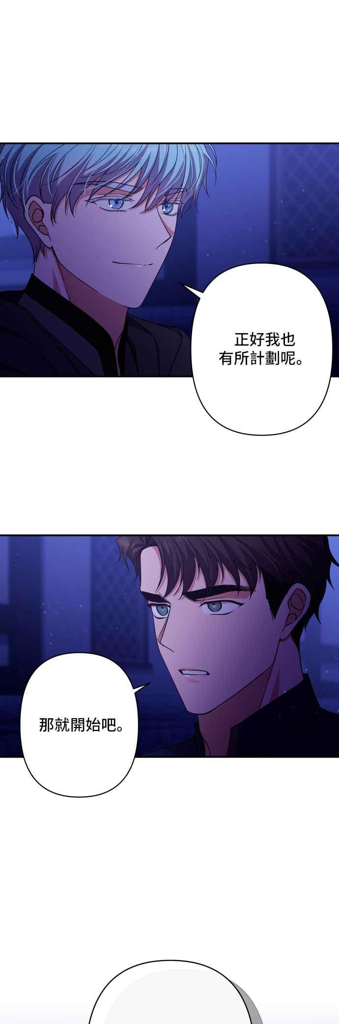 《请杀了我老公》第51话：令人心酸的信件 第39页